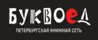 Скидки до 25% на книги! Библионочь на bookvoed.ru!
 - Богоявленская